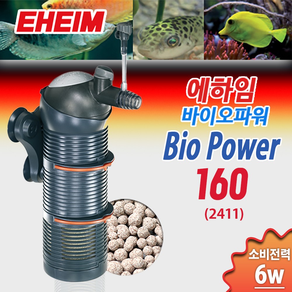 (독일정품) 에하임 바이오 파워 160 [2411] 여과재 포함 / 수족관 어항 수조 측면 여과기 필터 스펀지 열대어 구피 96,860원