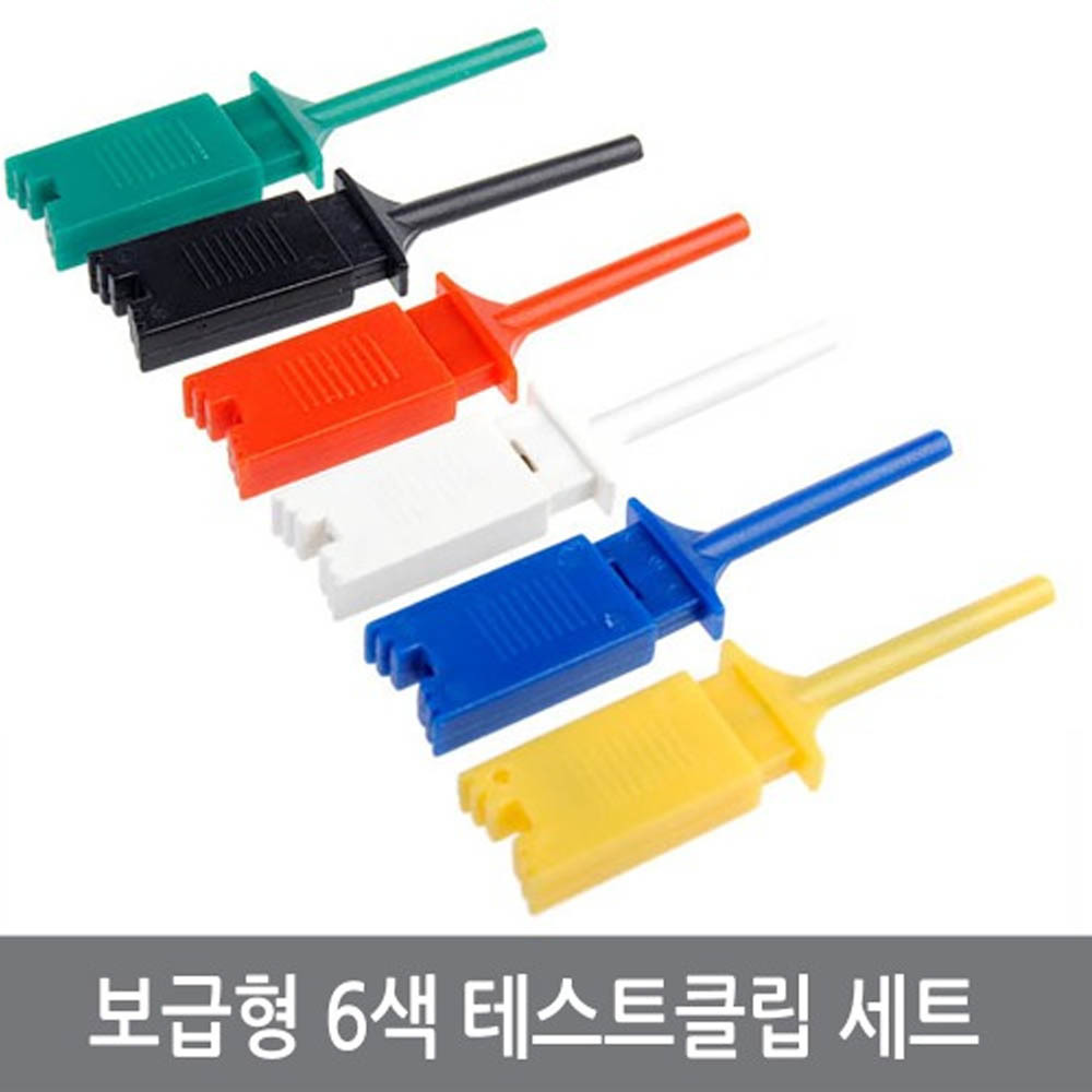 싸이피아 C90 로직 아날라이저 6색 테스트클립 USB 로직분석기 6,600원