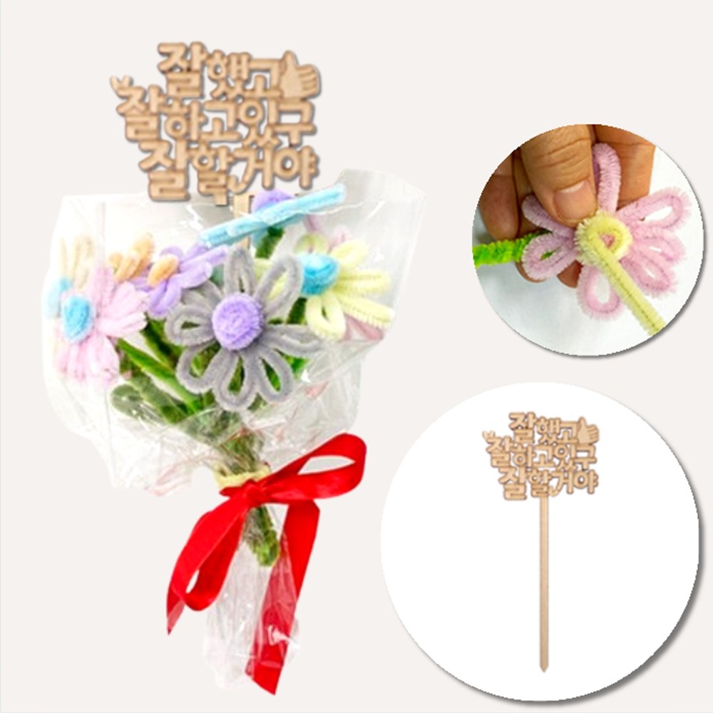 토퍼 꽃다발만들기 조화 DIY키트 48,020원