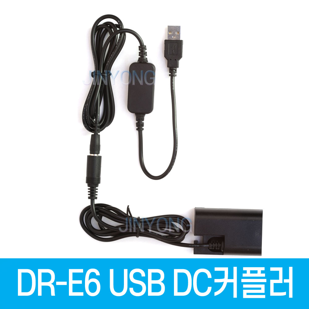 DR-E6 DC커플러 USB전원공급 LP-E6 LP-E6N 캐논호환 더미배터리  EOS R7, R6, R5, 90D, 80D, 70D, 60D, 7D, 6D 카메라등에 사용 28,000원