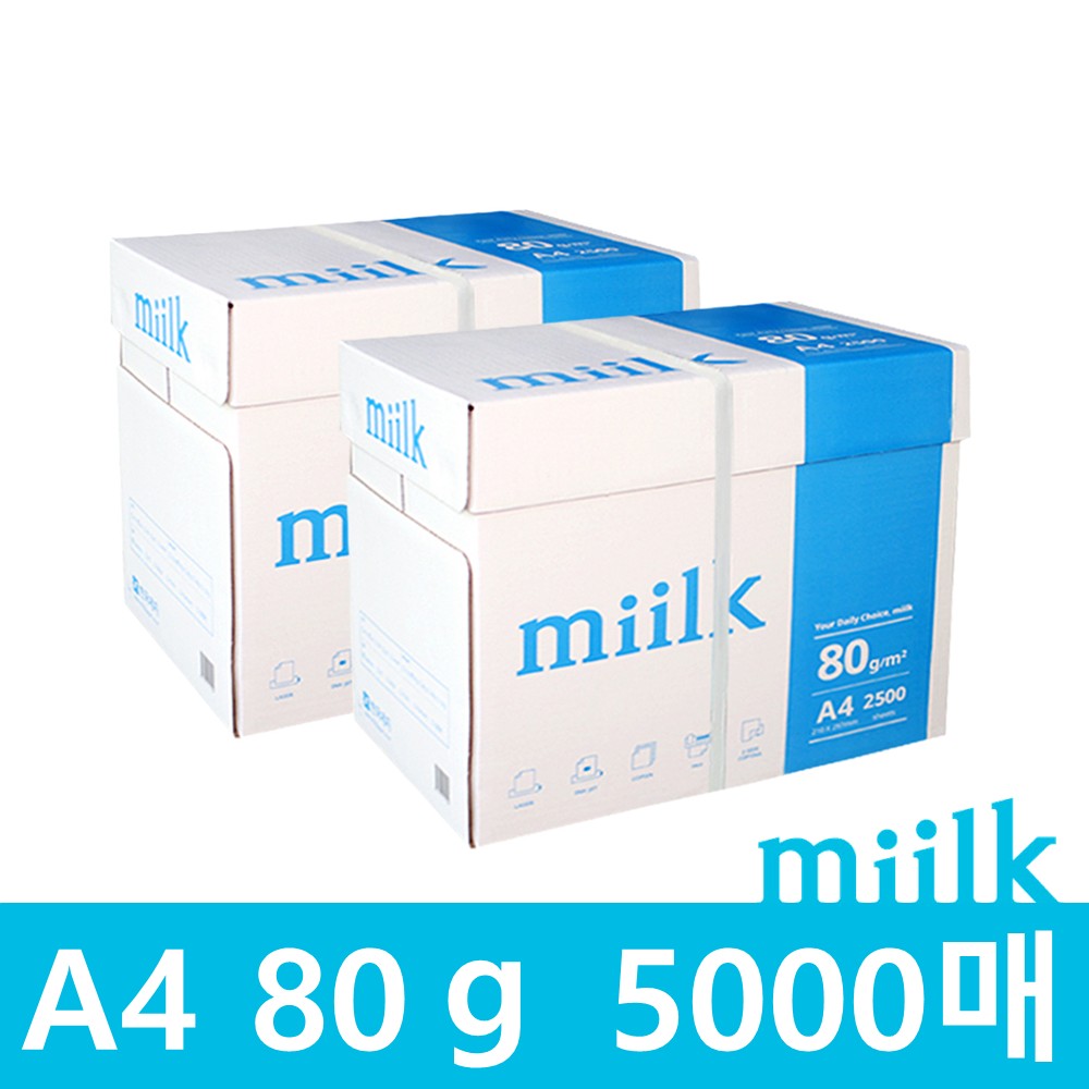 밀크 A4 80g 5000매(2500매x2박스) NA 46,600원