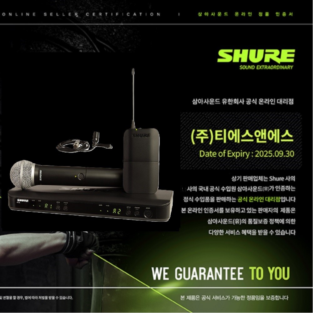 SHURE 슈어 무선마이크 BLX1288/CVL 송신기+바디팩(핀마이크)+핸드마이크(PG58) 900MHz세트 [국내 SHURE 공식파트너 정품] 당일출고 1,270,000원