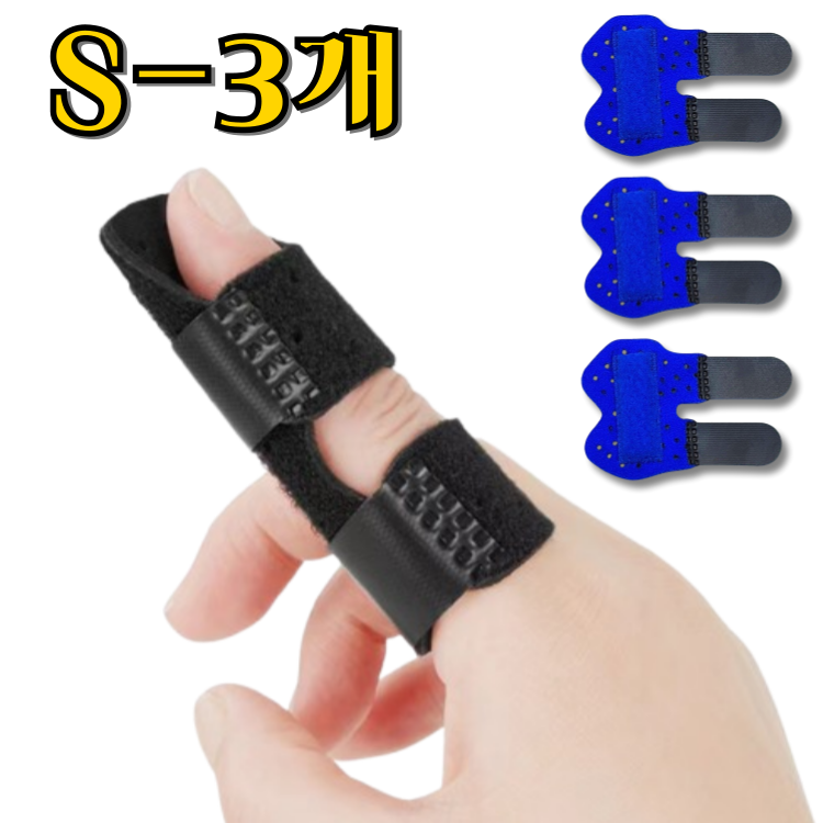 뉴코어 손가락 고정 보호대 지지대 9,240원