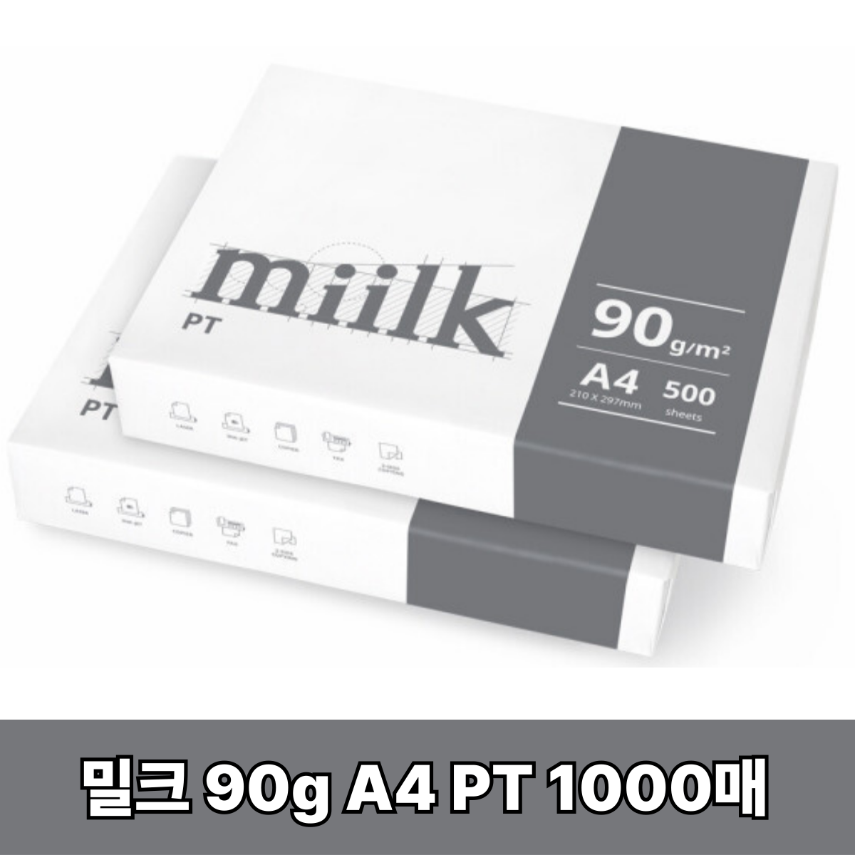 한국제지 밀크 복사용지 90g, A4 PT, 2,500매 12,600원