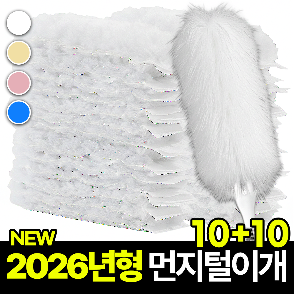 필모어 정전기 먼지털이 길이조절 틈새청소 먼지떨이개, 1세트, 펄화이트 9,000원