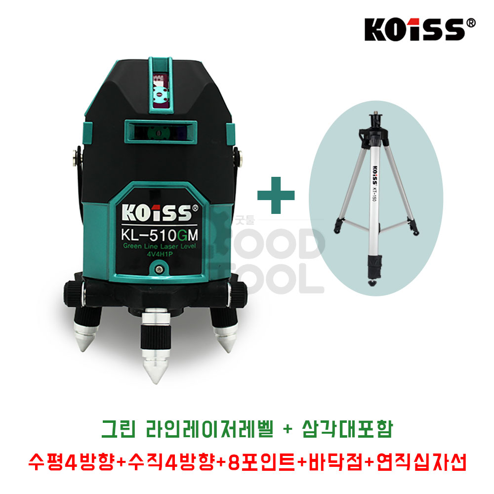 코이스 KL-510GM 레이저레벨-그린빔 4V4H1P 6배밝기 623,200원