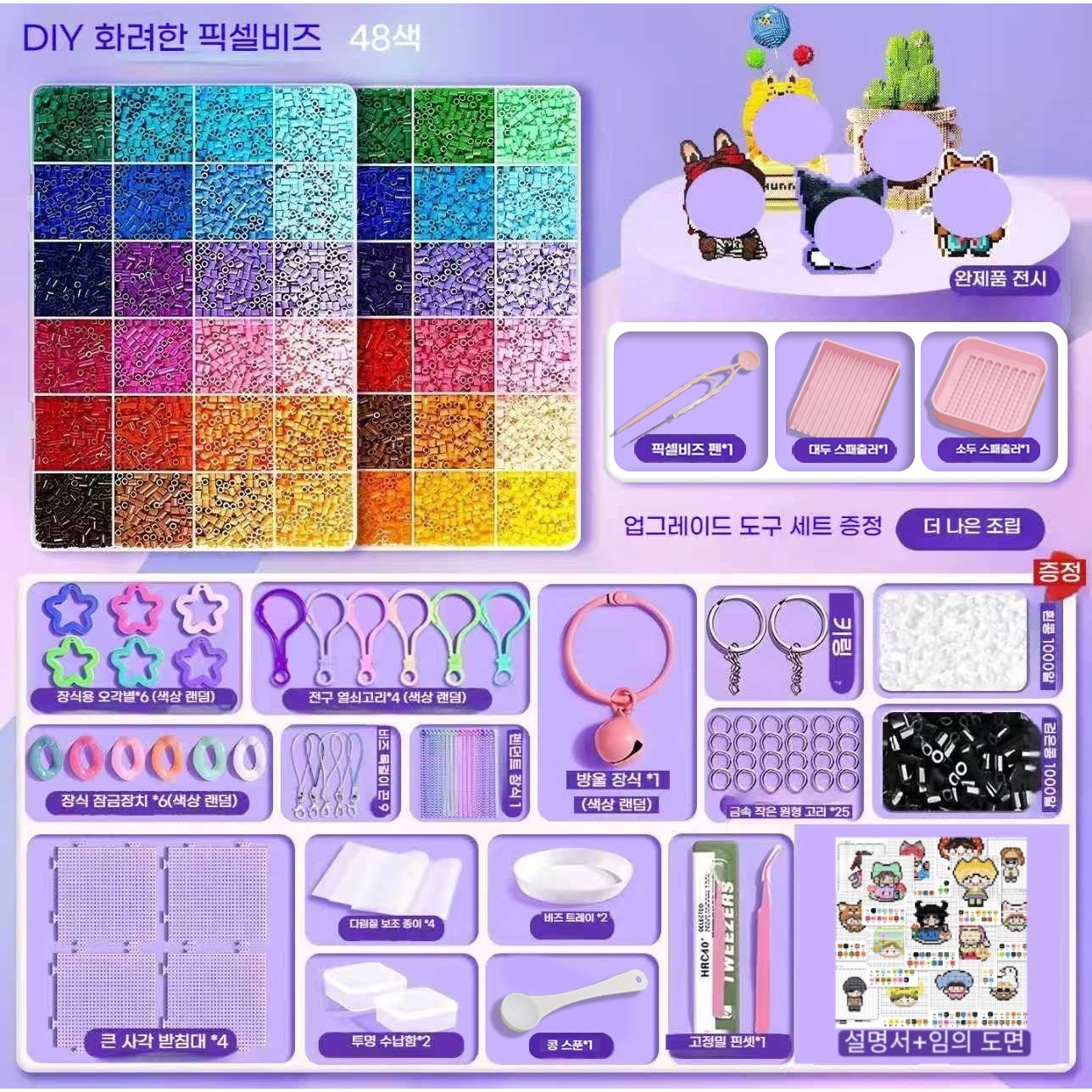 컬러비즈24/48/72/96/120색 컬러비즈세트 풀세트 구성 컬러비즈열쇠고리 컬러비즈집게 수납 상자 세트(호화 세트, 당신의 DIY 창작 욕구를 충족시킵니다), 48색, 1개 21,500원