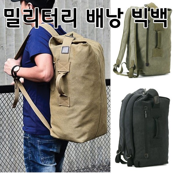 빅사이즈 밀리터리 백팩 캔버스 여행용 가방 큰가방 여행 배낭 여우창고 44,240원
