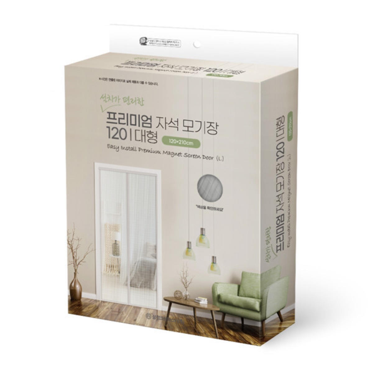 에이스샵_프리미엄 자석모기장(소,중,대) 90cm/100cm/120x210cm 화이트 블랙 현관방충망 자석 현관문방충망 문발, 블랙(120x210cm) 14,000원