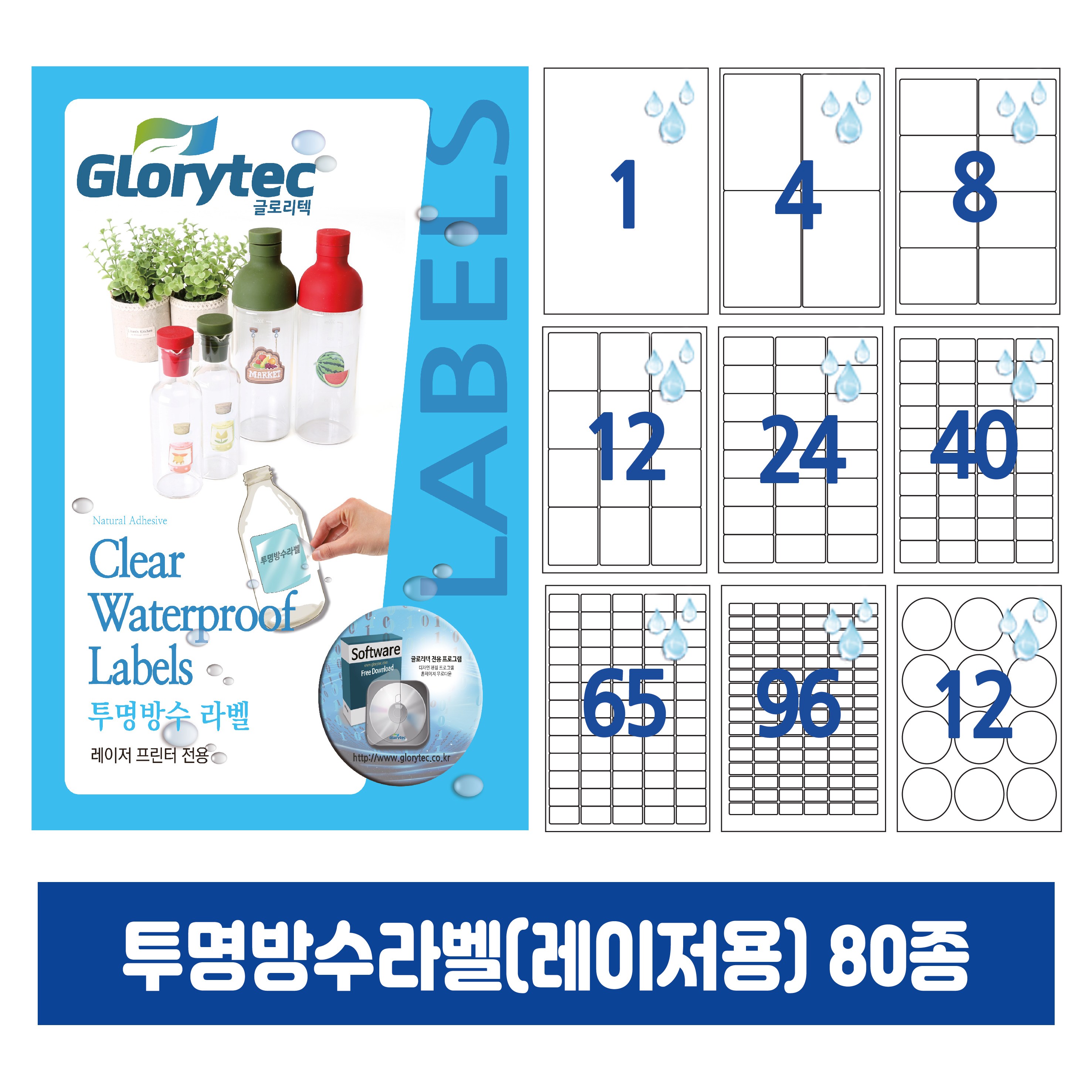 투명방수라벨(레이저) 20매,A4라벨지,냉동냉장,답례품라벨,식품표시사항,네임텍,폼텍호환,문구 사무용품 6,500원