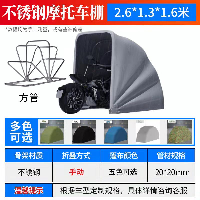 오토바이텐트 오토바이 커버 바이크 덮개 차고 방수 주차장 야외 스쿠터 천막 접이식 보관소, E. 반자동 스테인레스 스틸 S (2.6 x 1.3 x 339,600원