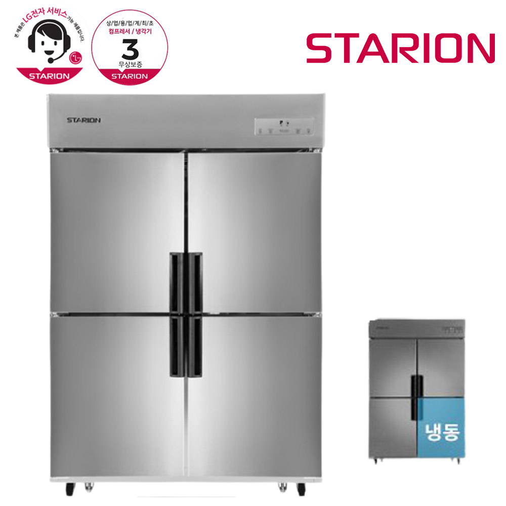 스타리온 LG전자 3년 책임AS 업소용냉장고 내부스텐 45박스 (1100L) 1/4냉동 SR-C45AI, 올스텐(SR-C45AS) 1,479,060원