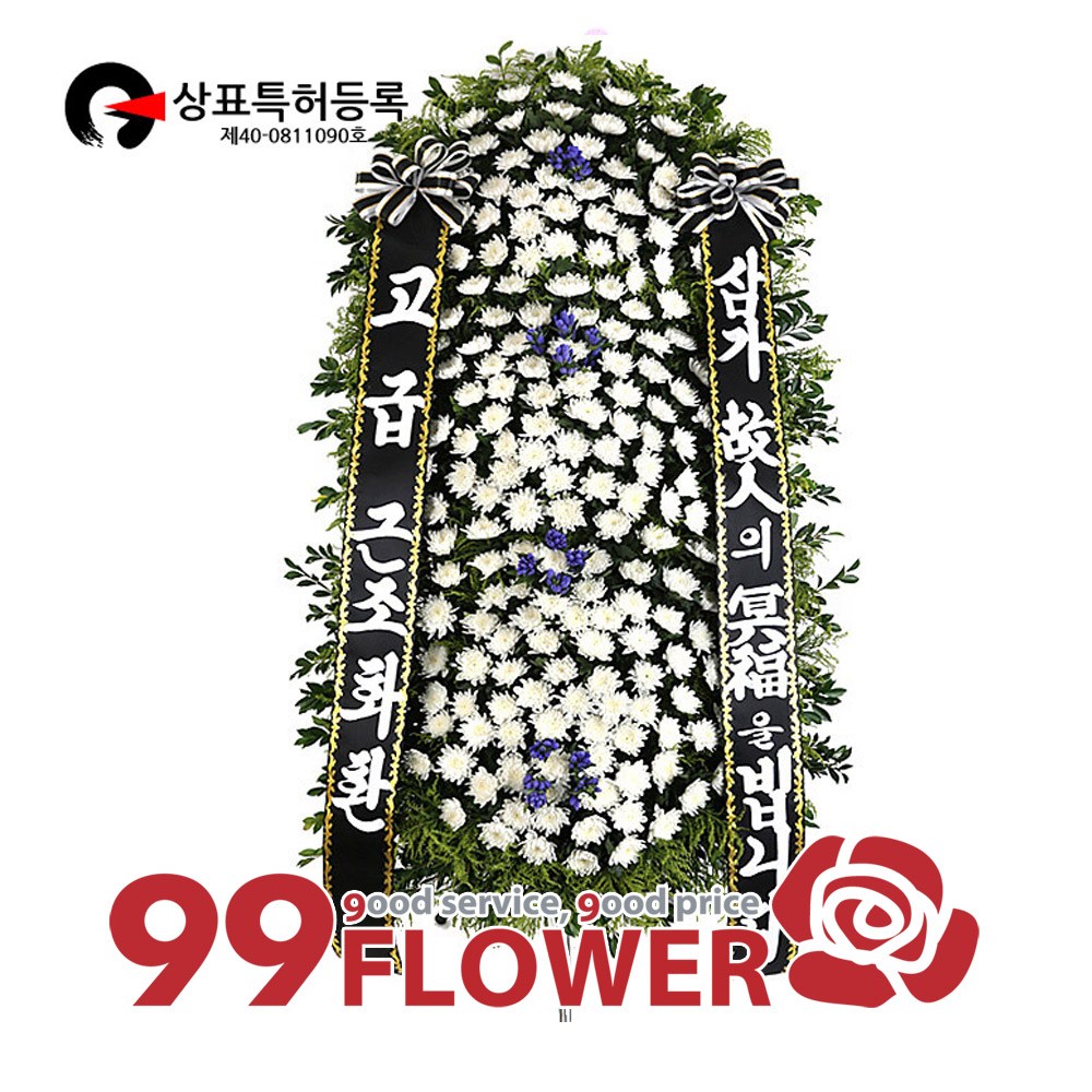 (주)99플라워 new 검정리본 근조화환 3단 [ST-FB237]전국당일배송꽃배달 126,100원