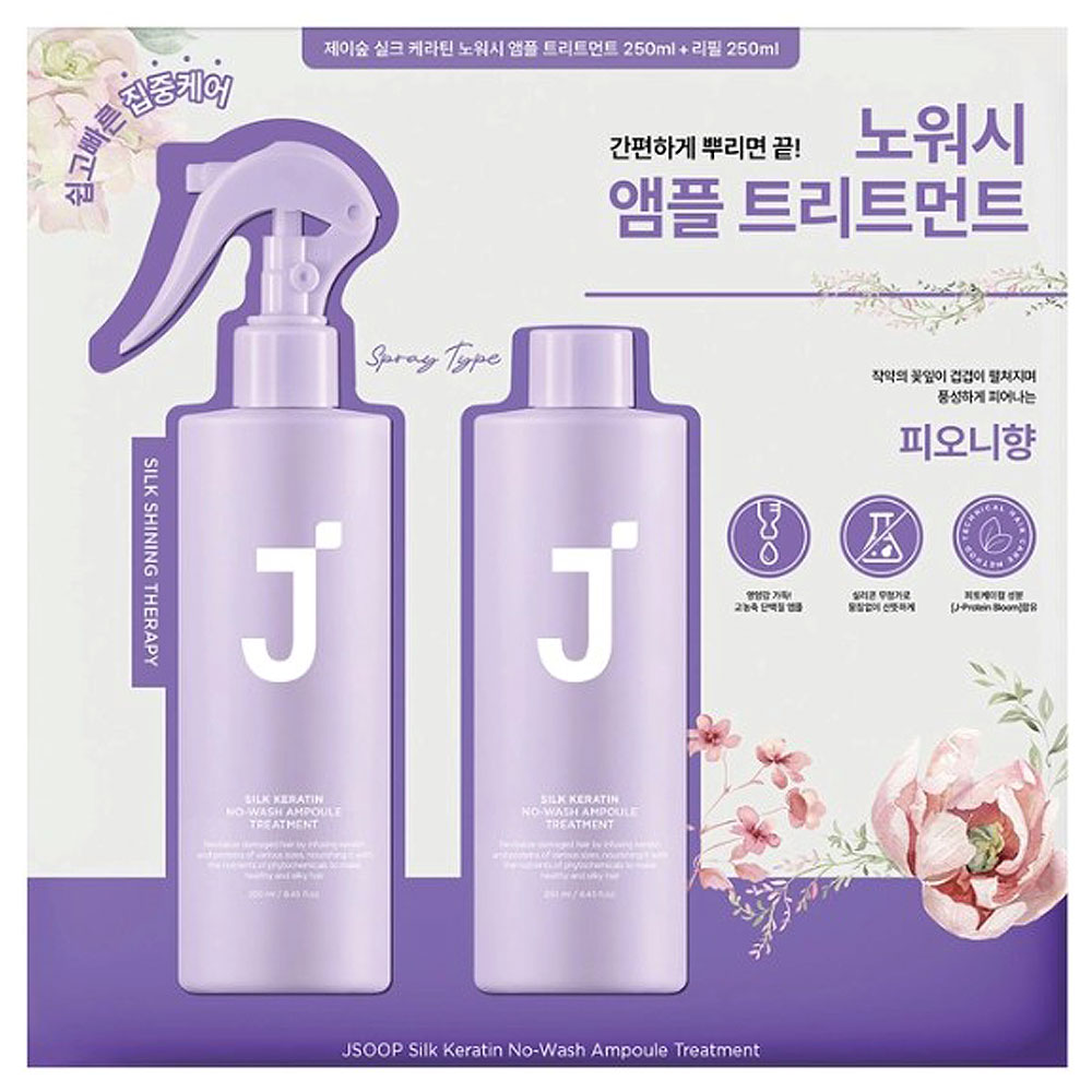 제이숲 실크 케라틴 앰플 트리트먼트 노워시 헤어에센스, 2개, 250ml 27,490원