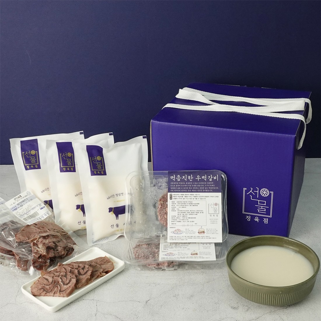 선물정육점 블루라인 한우선물세트 사골국 떡갈비 구성 55,000원