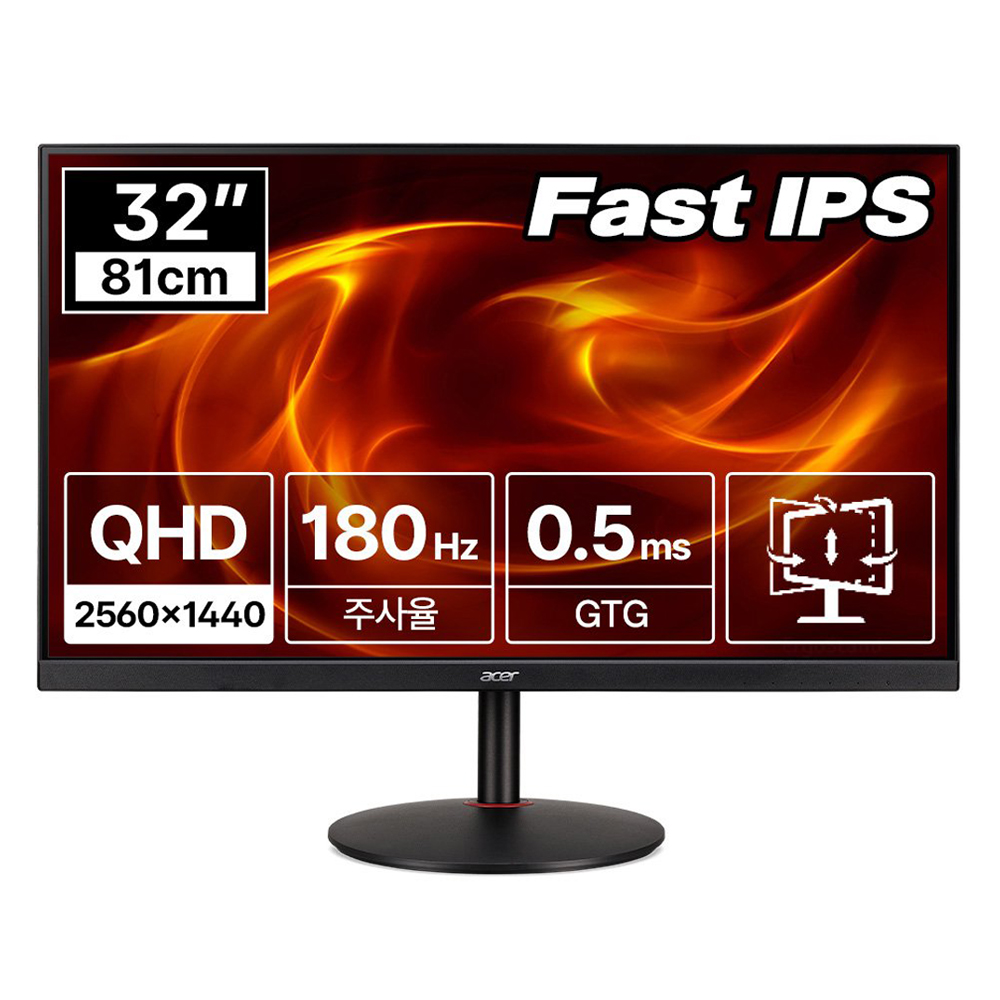 에이서 한성 QHD 180Hz Fast IPS 무결점 게이밍 모니터, NITRO XV320QU M3, 81cm 318,990원
