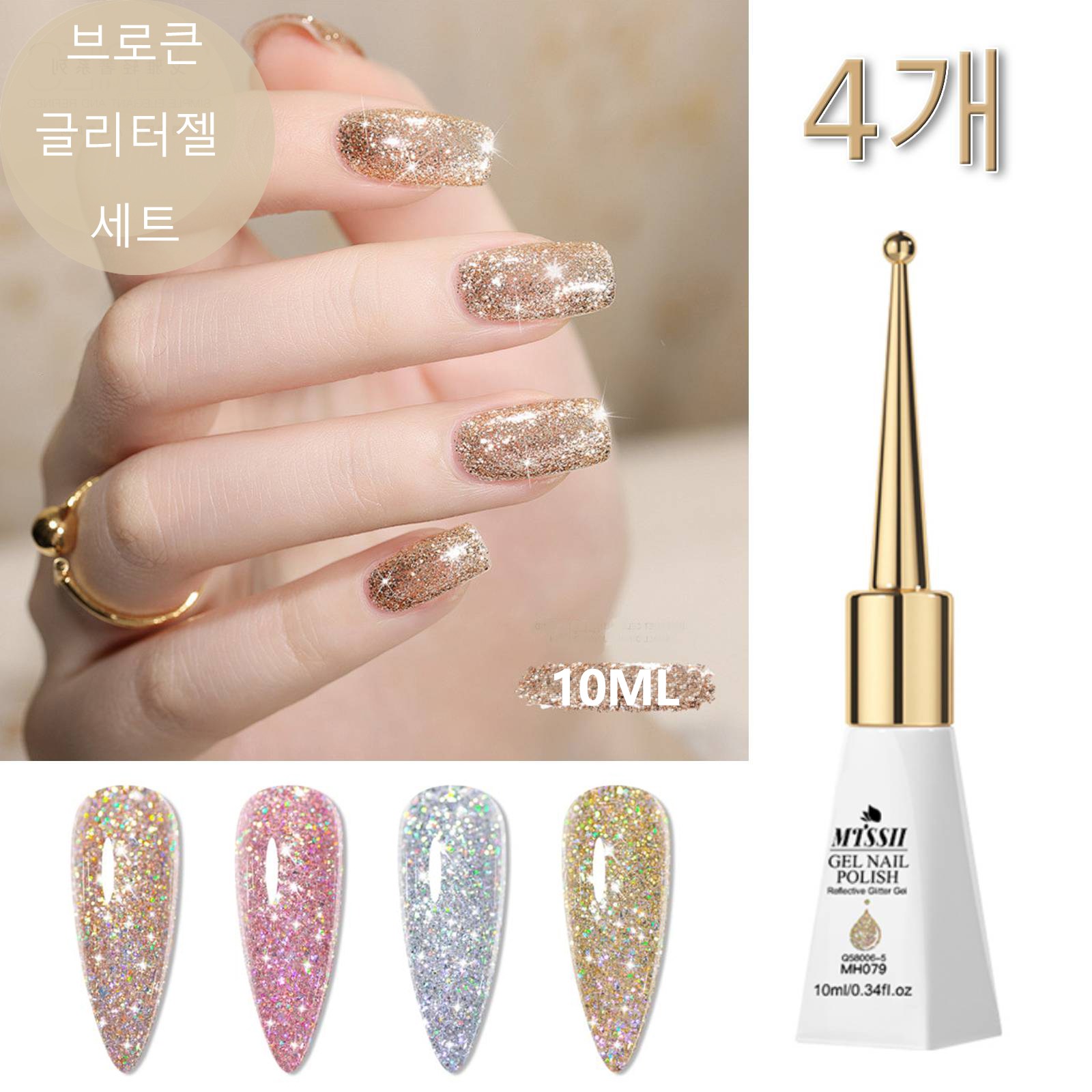4가지 컬러 다채로운 반사 글리터 네일 젤 폴리쉬 세트 스파클링 다이아몬드 실버 골드 핑크 홀로그래픽 젤 키트 소크 오프 UV 젤 세미 퍼머넌트 매니큐어 네일 아트용, 은분금재금, 4개, 10ml 25,850원