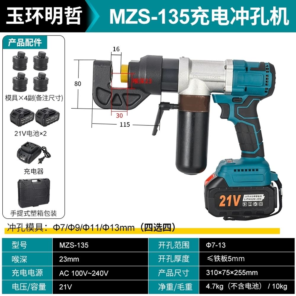 트레이 전기 유압 스틸 펀쳐 유압앵글 펀칭기 전동 압착기 타공 411,320원
