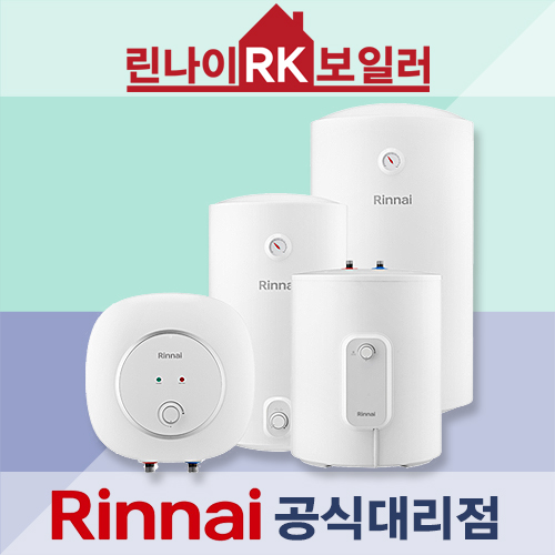 린나이 전기온수기 15리터, 30리터, 50리터, 80리터, 100리터 (오픈할인) 서울 경기 충청일부 당일설치 업소용 상향식,하향식 온수기 155,000원