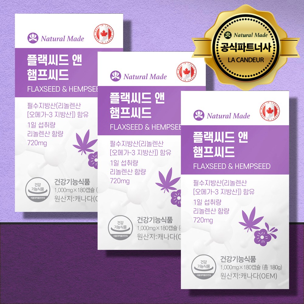 네츄럴메이드 플랙씨드 앤 햄프씨드 3박스 (총9개월분540캡슐) 식물성오메가 1000mg 대마종유 오일 투퍼데이, 3박스, 180정 124,000원