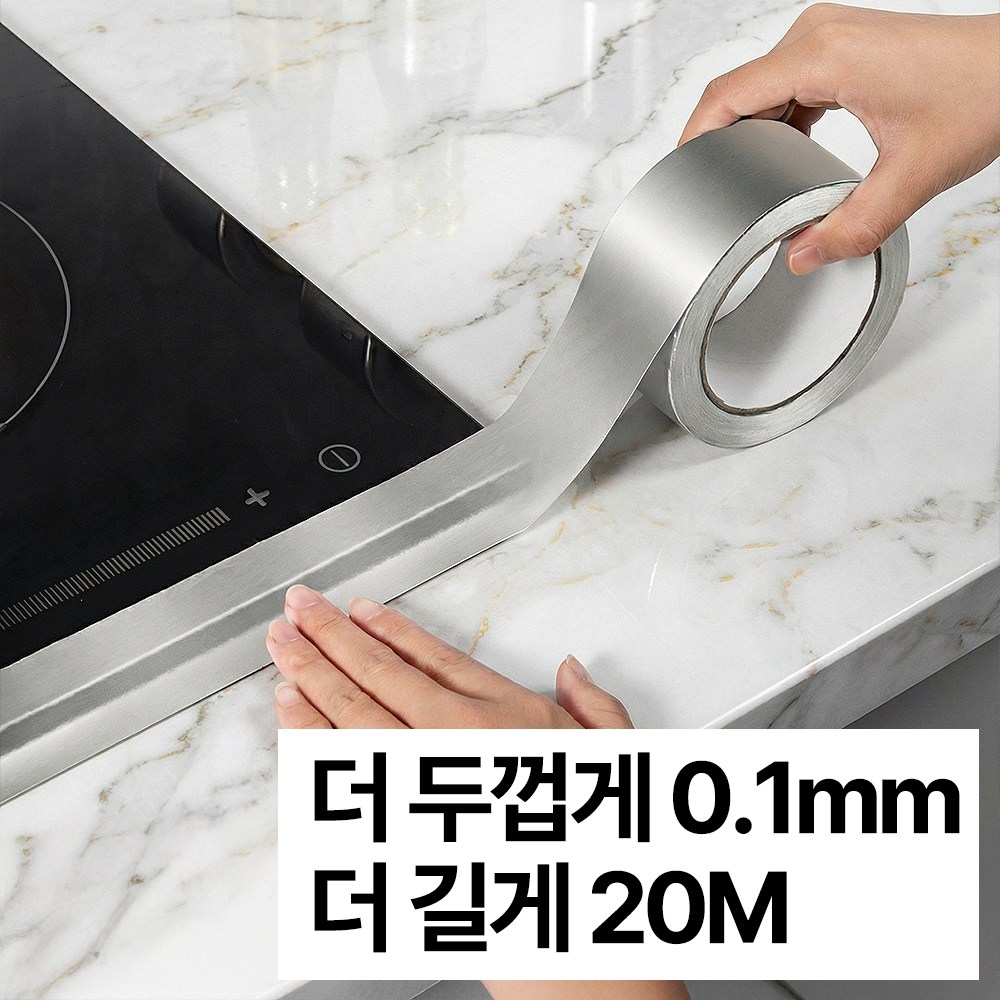 디심플 알루미늄 은박 테이프 방수 테이프 4,990원
