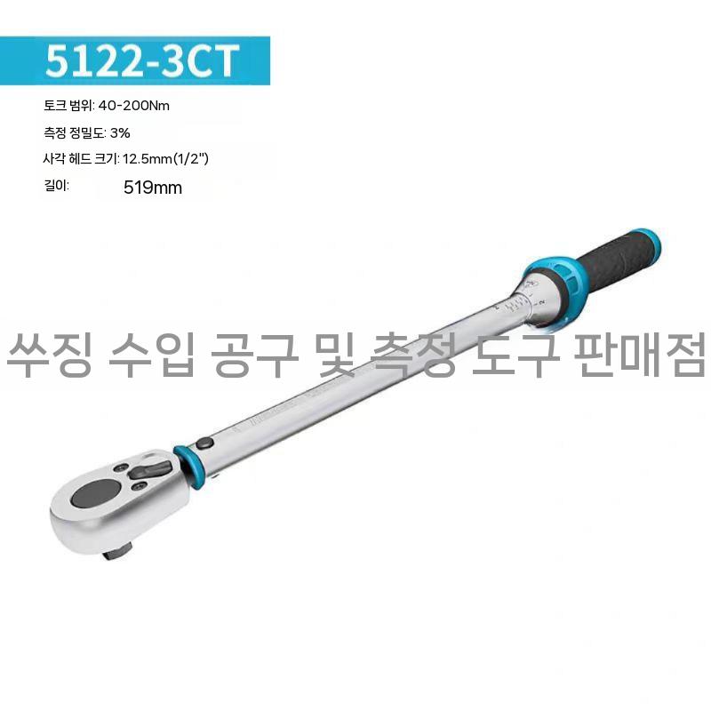 하제트 토크렌치 10-60Nm 5110-3CT 렌치 스패너렌치 기어렌치 696,700원