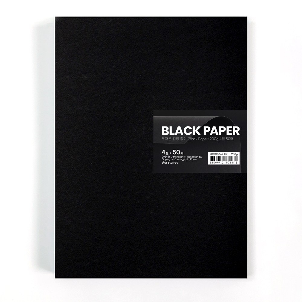 star starred 두꺼운 검정 종이 (Black Paper) 15,000원
