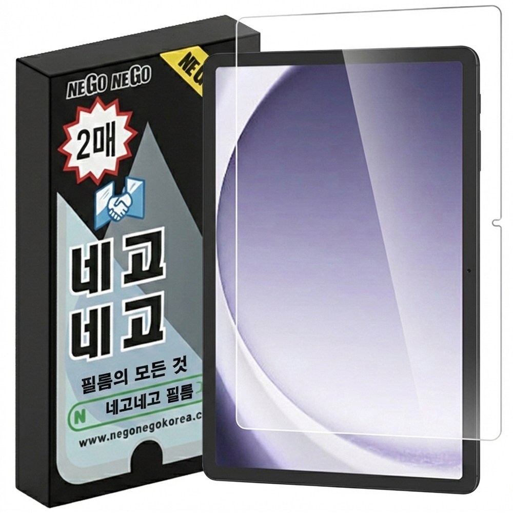 네고네고 갤럭시탭 태블릿 지문인식 강화유리 액정보호필름 2p 20,900원
