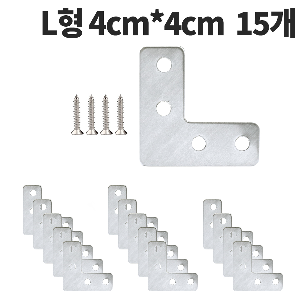 보강철물 평철 스텐 L형 T형 꺽쇠 연결대 가구 책상 씽크대 수리 7,900원