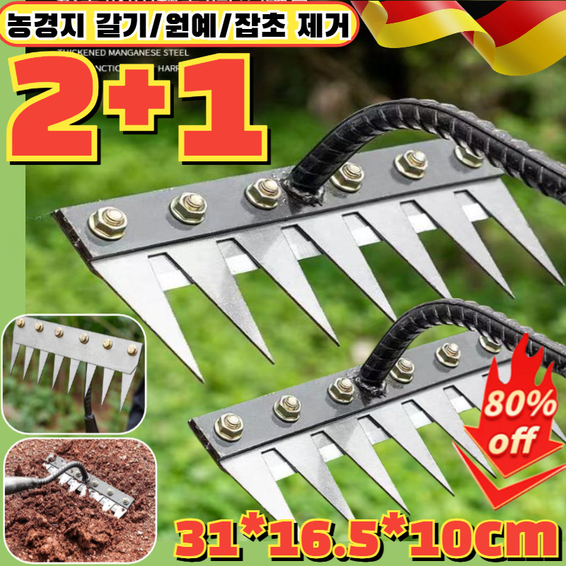 2+1 탈부착 가능한 농업용 다기능 쇠갈퀴 독일 호미 스텐호미 제초 망간강호미밭갈이 농기구 16,800원