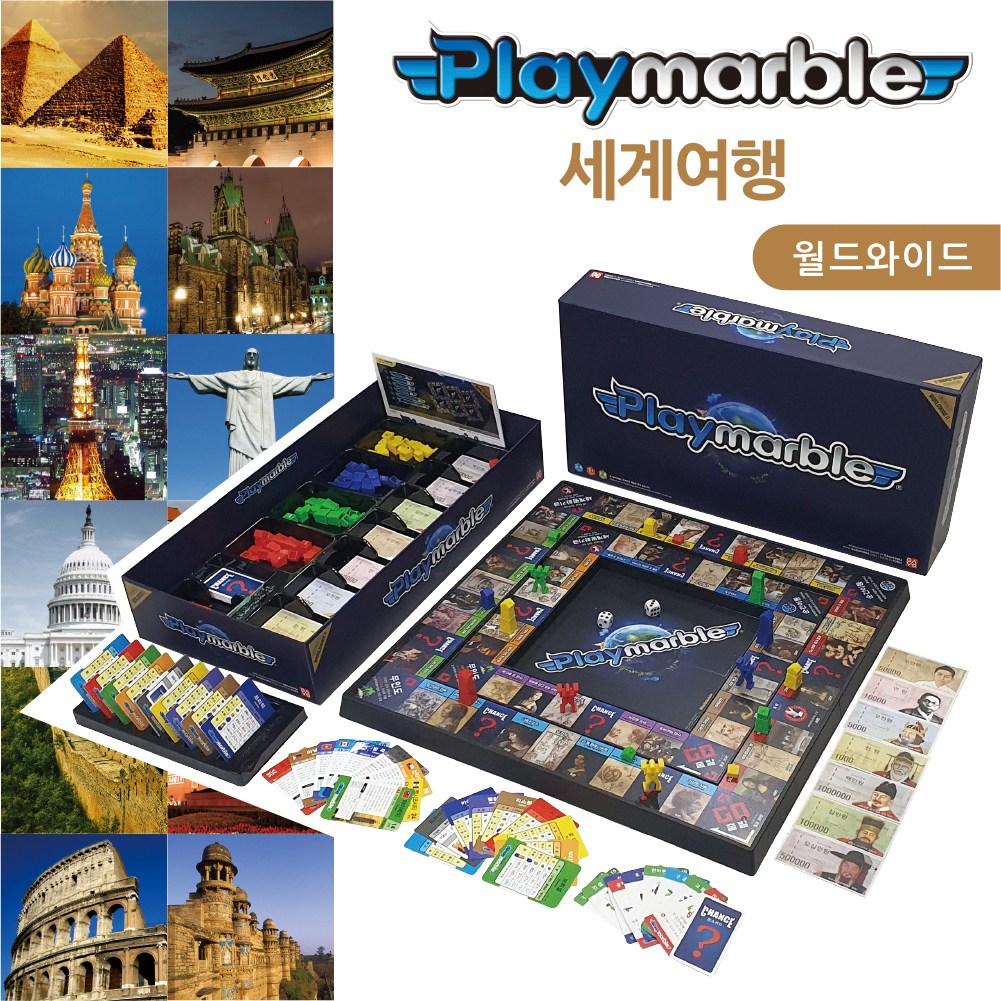 플레이마블 월드와이드 세계여행 보드게임,교육,방과후,늘봄,가족,실버,역사,경제 42,000원