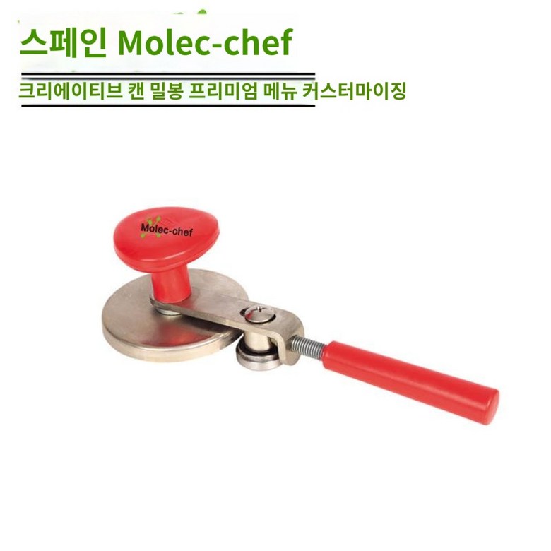 밀폐기 빈캔 수동 통조림 밀봉기 캔시머 뚜껑 캐비어 실링기 32,400원