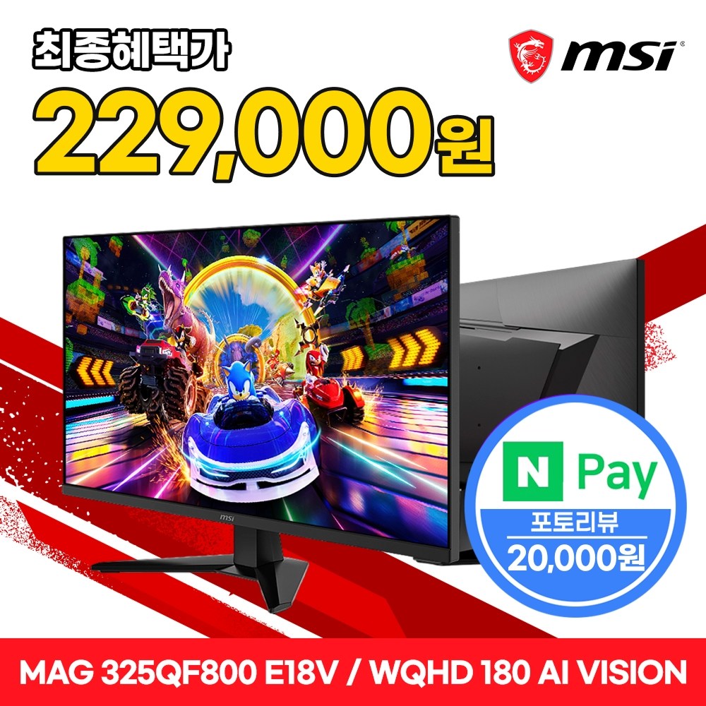 MSI MAG 325QF800 E18V 게이밍 WQHD 180 AI Vision 무결점, 80cm, MAG 325QF800 249,000원