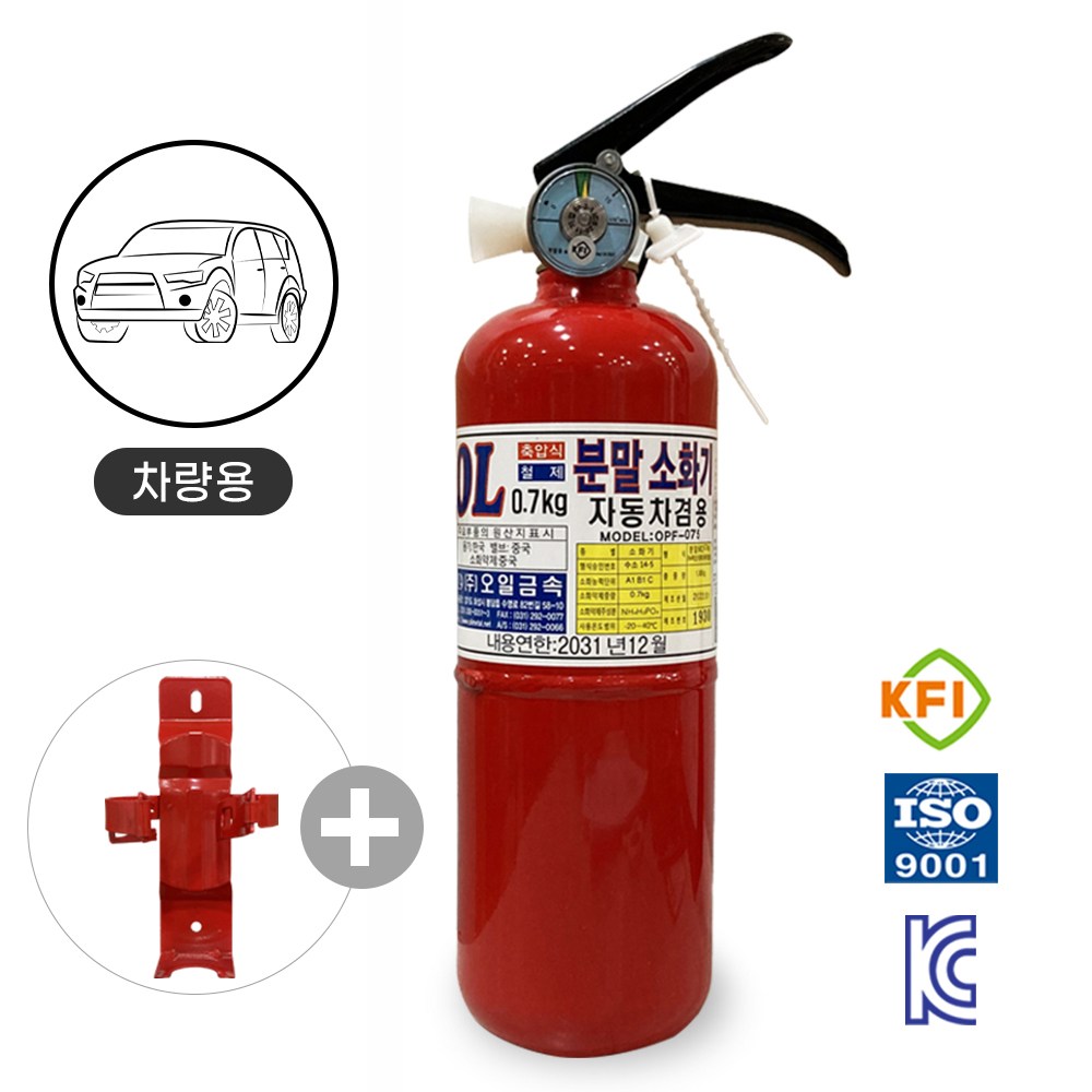 국산 차량용 소화기 0.7kg + 거치대세트 정식 안전인증 검정품 23,500원