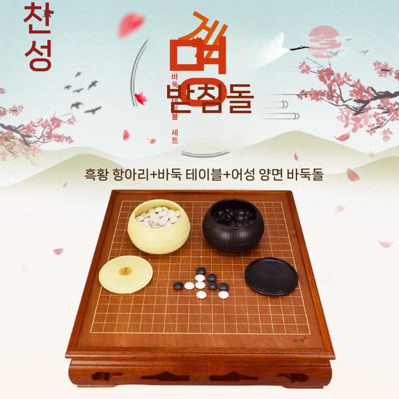 고급 대국 알까기 나무 바둑판 정통 기원용 오목 선물 173,700원