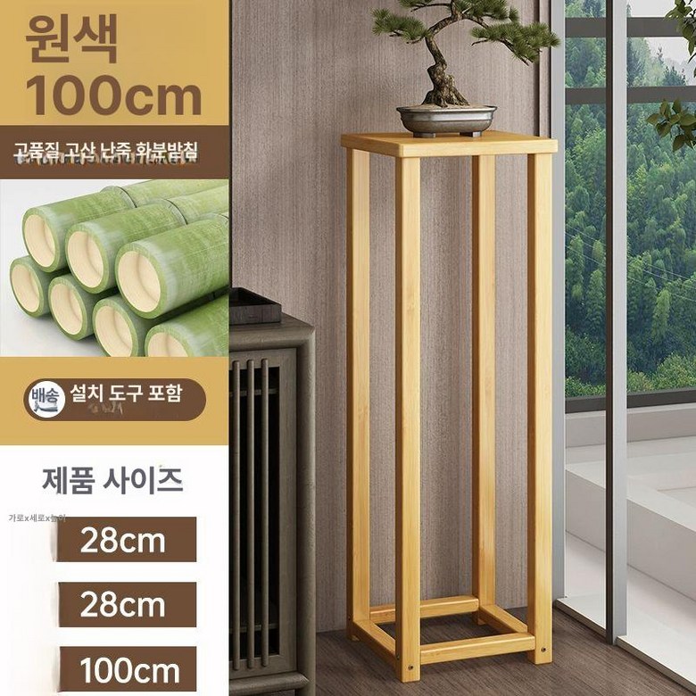 머스코 키큰 협탁 받침대 높은 화분받침대 49,500원