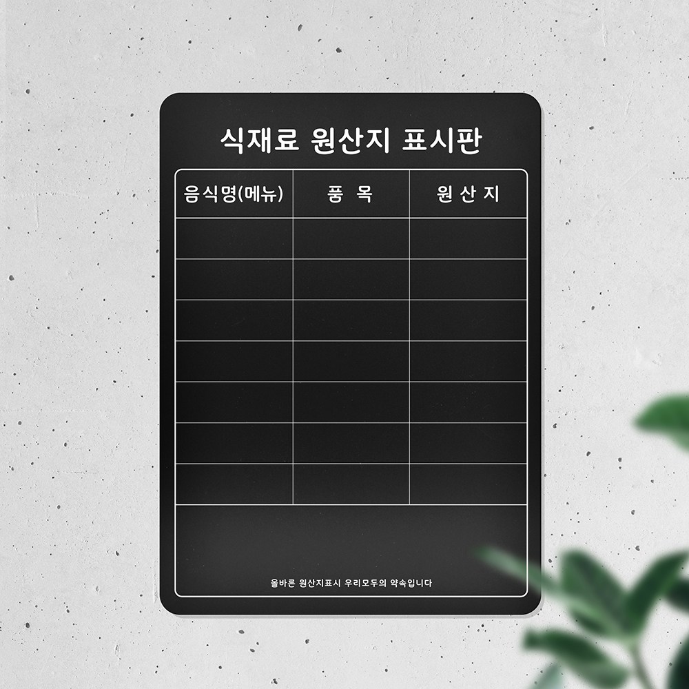 루리앤메리 블랙보드 칠판 UP 01 원산지 표시판 부착용 안내판 A3 297 X 420 15,000원