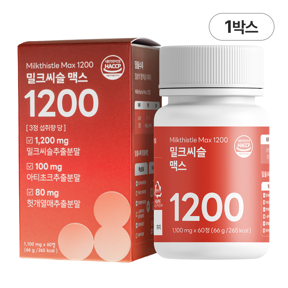 담을수록 밀크씨슬 맥스 1200 / 식약처인증 고함량 밀크씨슬 실리마린 600mg 23,900원