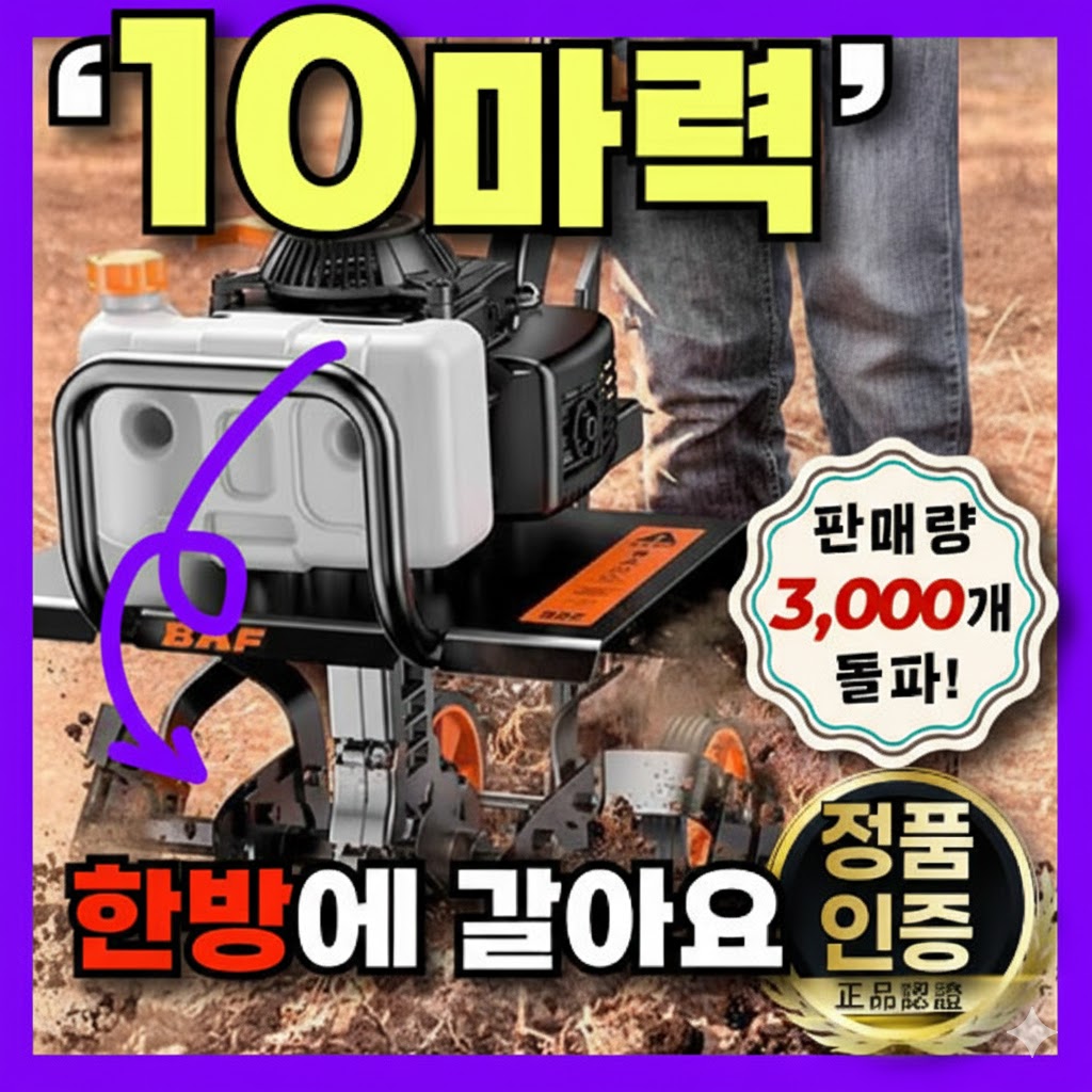 갈콕 10마력 고출력 관리기 밭가는기계 트랙터 로터리 승용 농업용 소형 로타리 텃밭, 4세트 499,000원