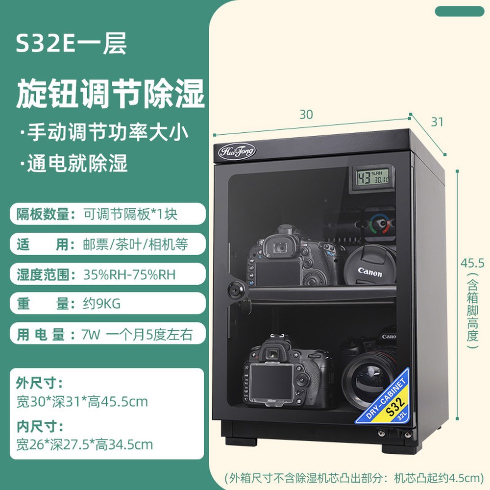 스크린 듀얼 100L 수납함 보관함 제습함 방습 디지털 카메라 92,600원