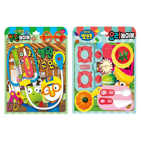 뽀로로 토이북 병원놀이  나도 병원에 갈 수 있어!+요리놀이  뽀로로는 채소를 좋아해요! 2종 세트 31,200원