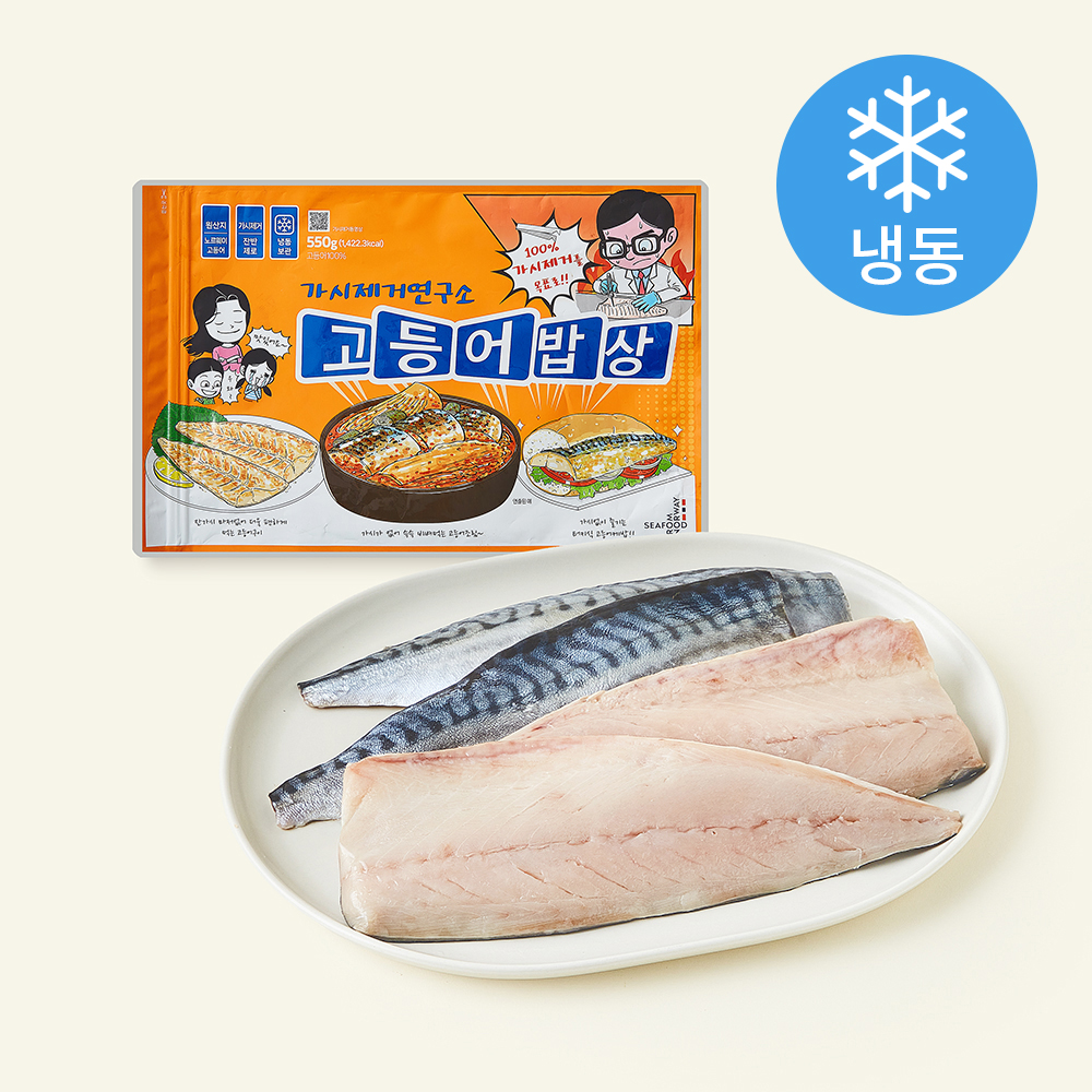 [로켓프레시] 가시제거연구소 고등어밥상 오렌지라벨 4~5입 (냉동) 19,900원