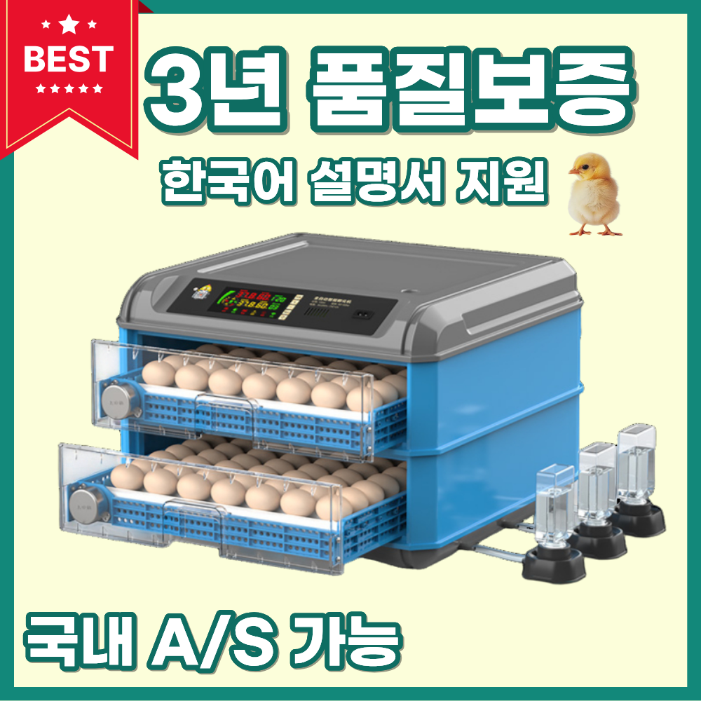 부화명가 부화기 병아리 자동 계란 가정용 닭 인큐베이터 거위 오리 스마트 키우기 100,000원