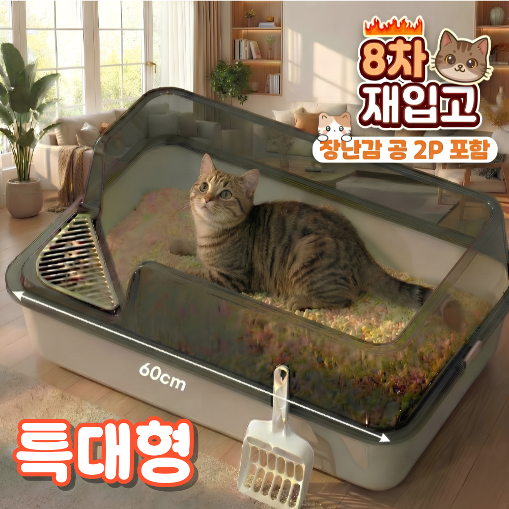 냥이마오 악취방지 후드형 고양이화장실+장난감공 2p 세트, 1개, CA그레이 28,000원