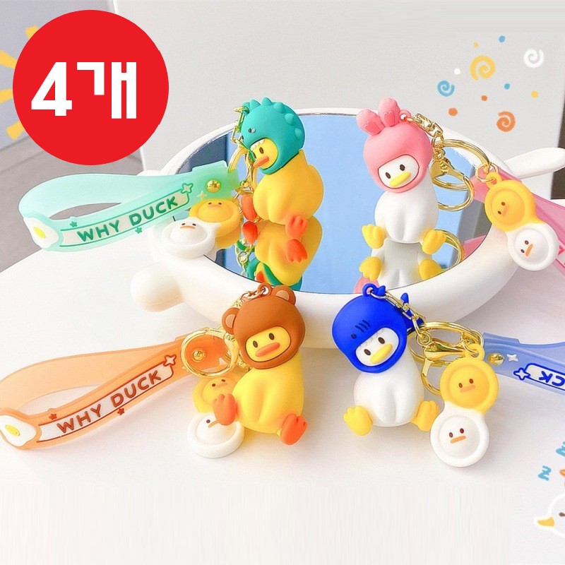 당일 발송] 셀럽비아 귀여운 갸우뚱 오리 캐릭터 인형 키링 키체인 4종 세트 10,900원