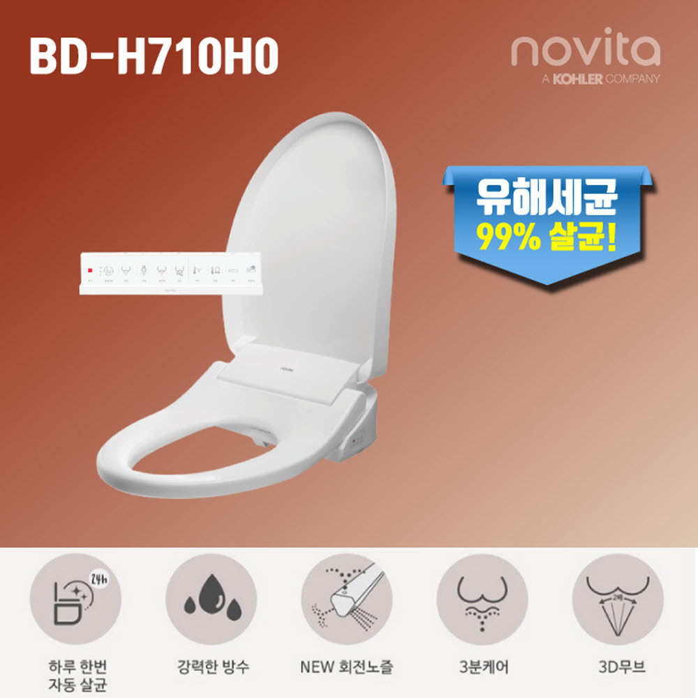 노비타 BD-H710H0 노비타비데 살균 방수비데 자가설치 / 스테인레스 수압조절 소프트개폐 자동노즐세척 329,000원