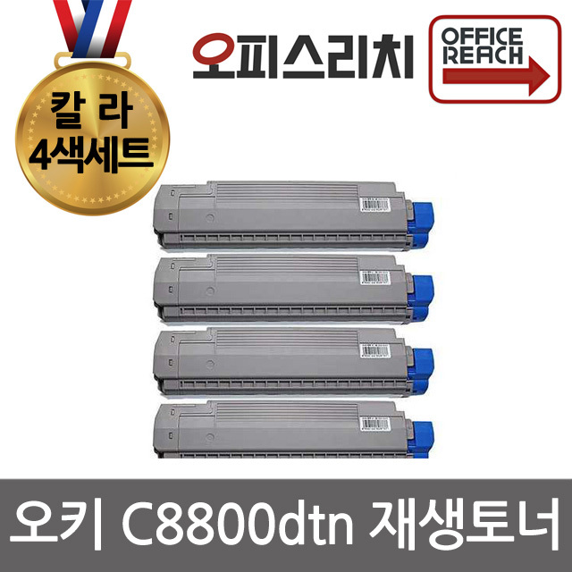 OKI C8800dtn 칼라4색세트 재생토너 고품질출력 C8600, 1개, 단일상품 179,000원