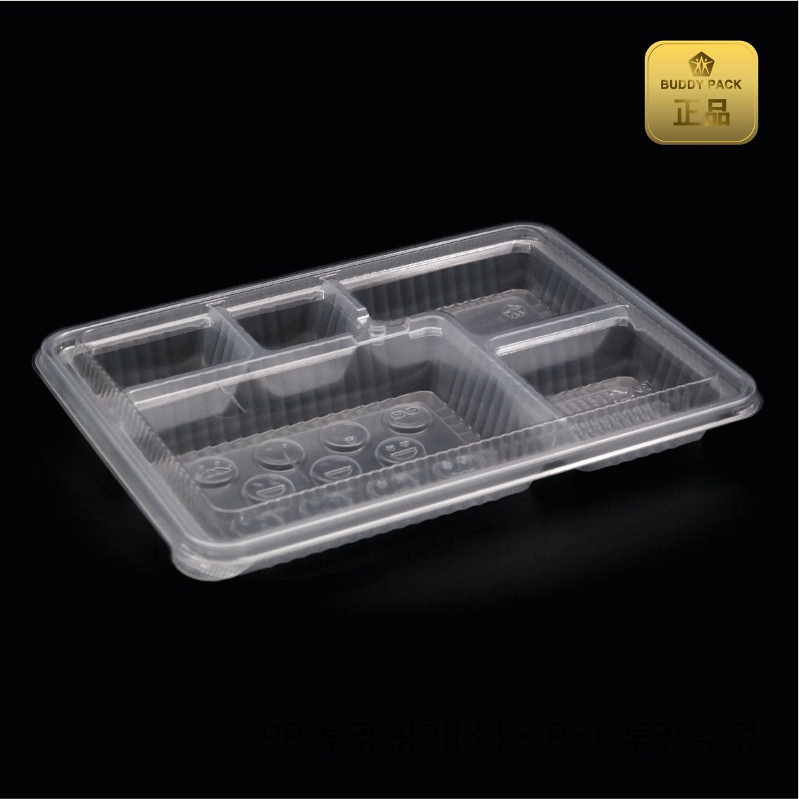 버디팩 PP 돈까스용기 PET뚜껑 타공2개 150개 반투명 M-2129-5B 5칸도시락 49,000원