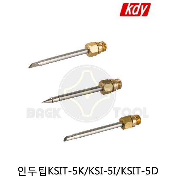 케이디와이 인두기팁 KSI-5V용 팁 기본팁 KSIT-5K KSIT-5I KSIT-5D 5,500원