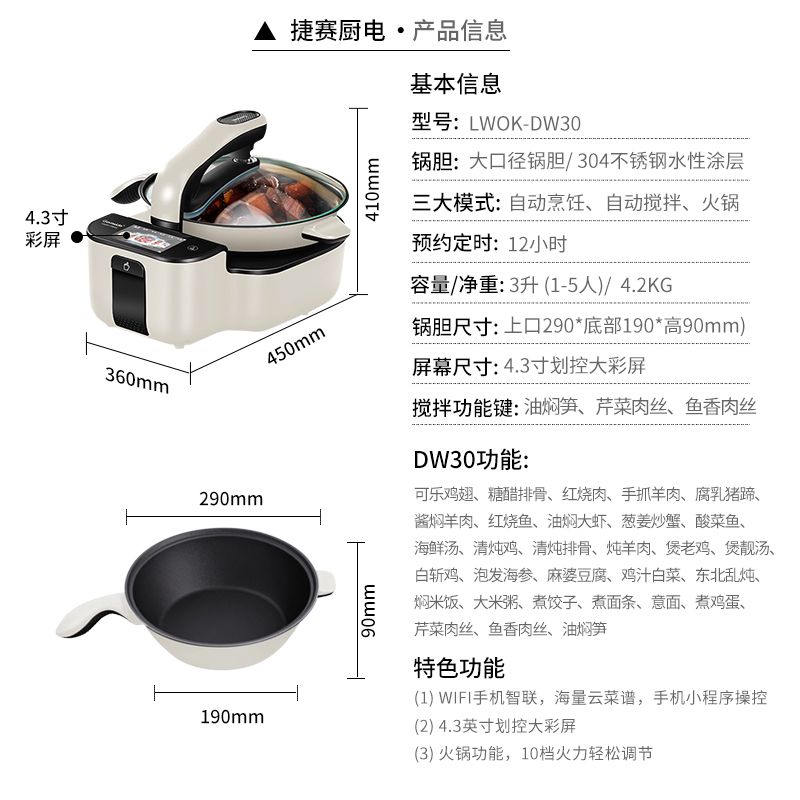 자동볶음기 자동요리기 오토웍 회전롤팬 자동 볶음기 조리 회전 요리기 오븐냄비 599,800원